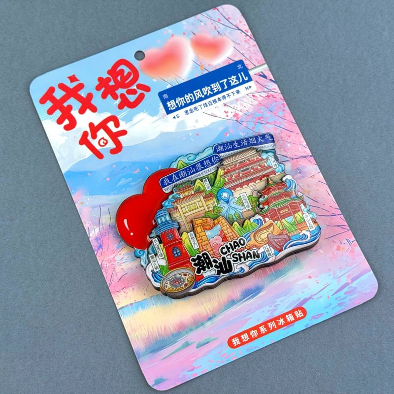 【潮汕シリーズ】国風創意文創都市観光記念品木質滴ゴム磁性冷蔵庫貼り卸売り|undefined