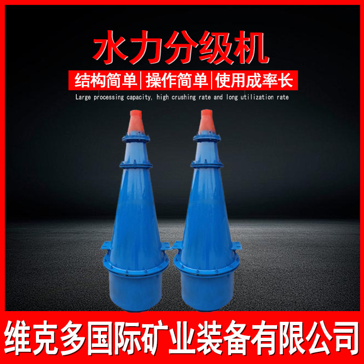 聚氨脂水力旋流器组 FX350水力分级机现货 泥沙分离细沙回收机