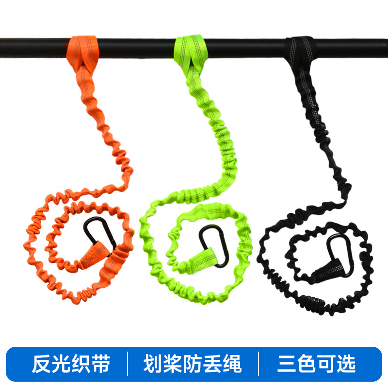Paddrawing Anti-Lost Rope Kayak Accessories Elastic Reflective Webbing Paddle Handle Strap Canoe Anti-Lost Strap
