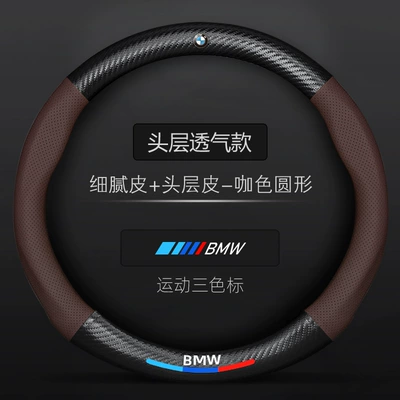 Steering wheel cover – seasons car - bmw-breathable-leather-matte-carbon-fiber-three-color-label-coffee-color-default-items