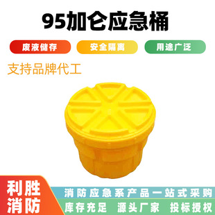 20 gallons 30 gallons of toxic substances sealed barrel chemical leak-proof temporary storage barrel hazardous waste emergency transportation barrel