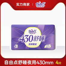 ���ɵ�������������˯��©����ҹ�������430mm4Ƭ����������Ʒ