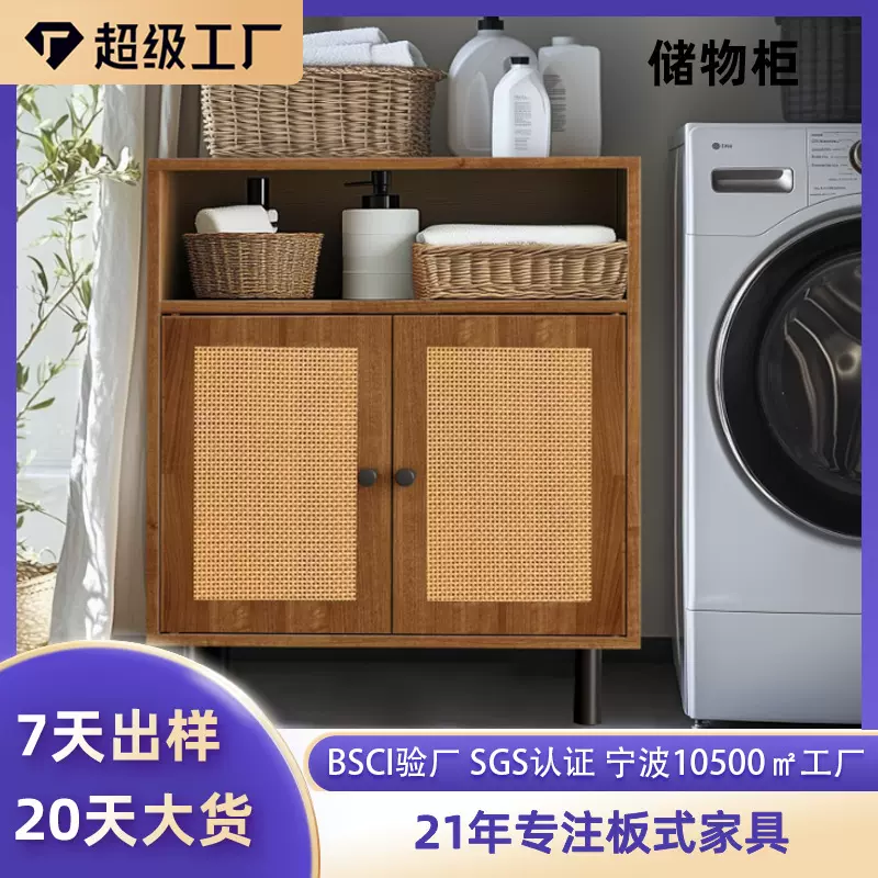 亚马逊专供藤条储物柜门口家用波西米亚风玄关靠墙储物柜客厅柜