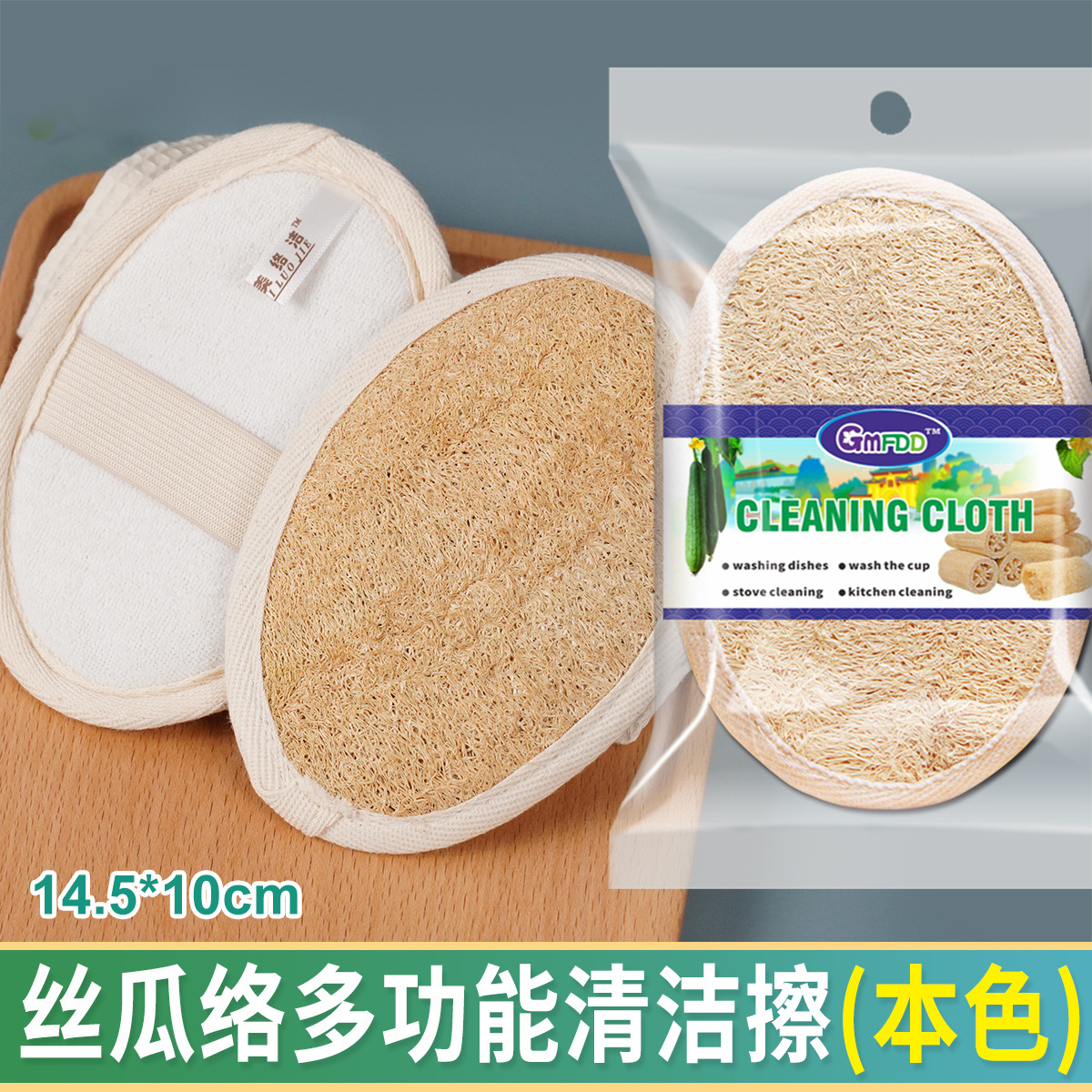 루파 다기능 클리닝 와이프-자연 색상 (14.5*10cm)