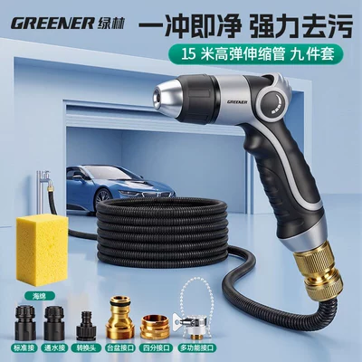 Forest High-Pressure Car Wash Water Gun: High pressure car wash water gun - automatic-retract-for-conveniencehigh-elasticity-retractable-hose-15m-sponge-car-wash-kit