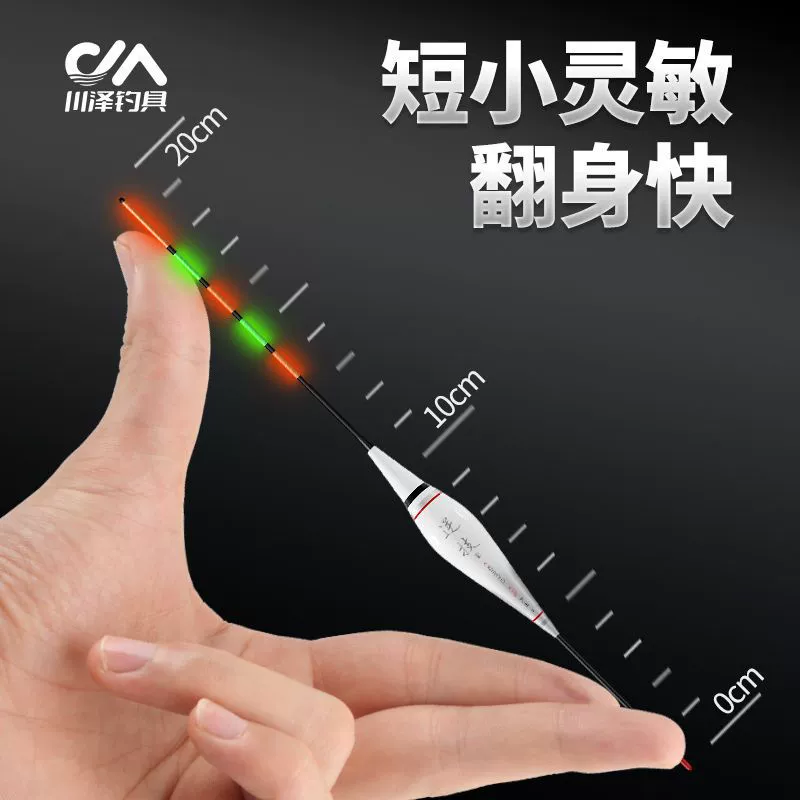川泽 Shallow water luminous float bite hook color change short float high sensitive eye-catching wild fishing grass cave water skin light mouth crucian carp float