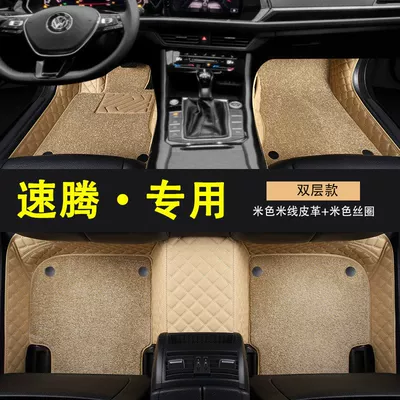 for Volkswagen Sagitar Foot Mat: Universal Foot Pad - special-for-sagitar-double-layer-with-pocket-beige-rice-noodles