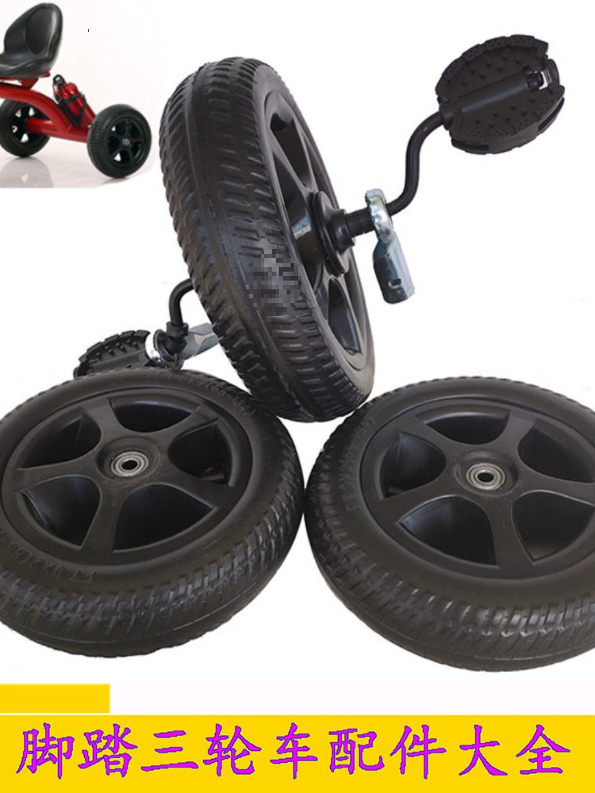 Аксессуары для модификации колясок, пятиугольные колеса для колясок, внутренние трубки для колясок, аксессуары для трехколесных велосипедов, резиновые колеса, универсальные колеса