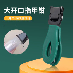 跨境不鏽鋼指甲鉗防飛濺指甲剪厚硬甲大開口修甲剪腳趾甲美甲工具
