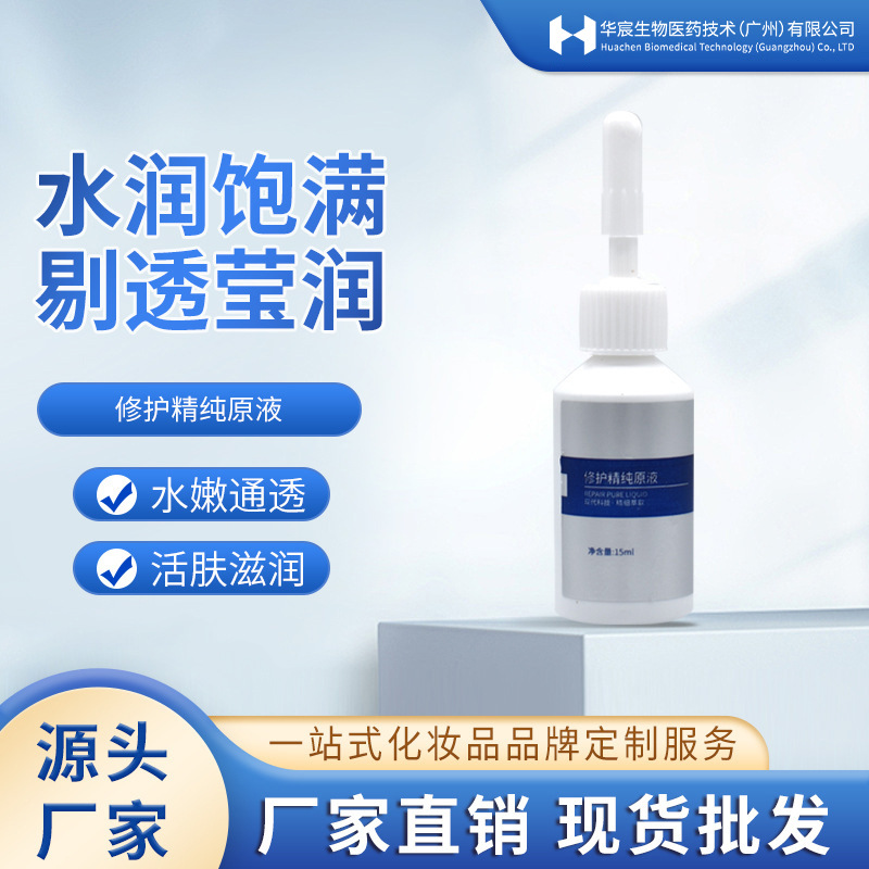 Jida Soothing Polypeptide Repair Essence Huaxi Hydrating Essence for Skin Rejuvenation, Post-Micro-Needle Shallow Introduction, and Post-Sun Repair