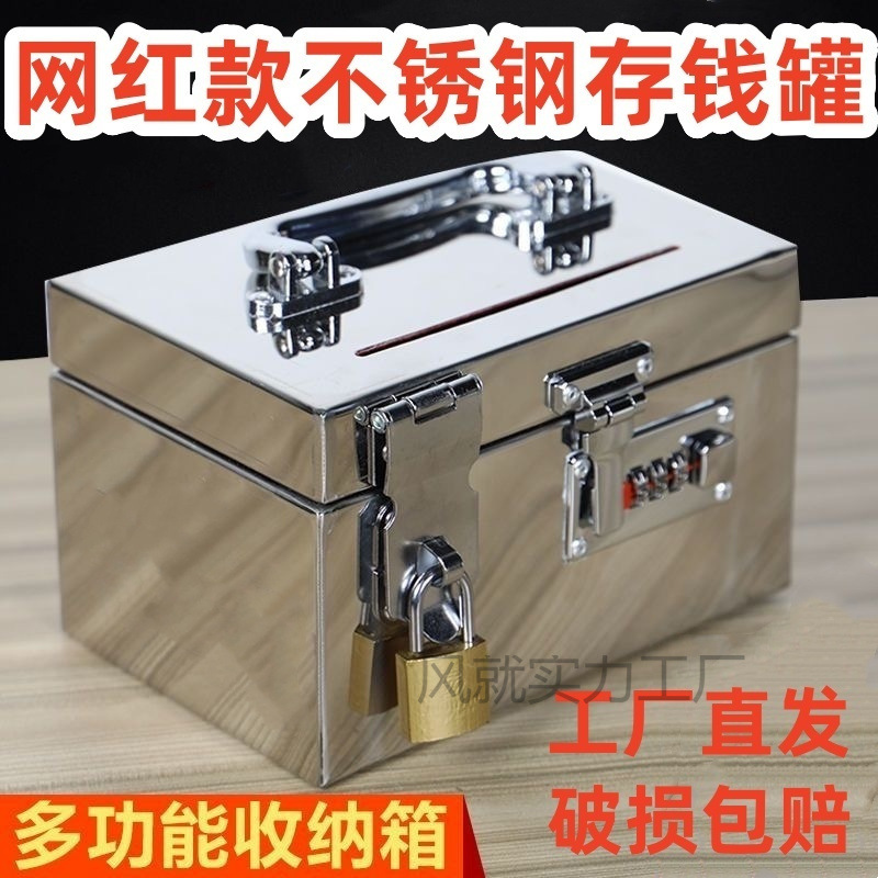 【30天热销2268件】不锈钢存钱箱保险柜家用存钱罐密码装钱罐家用