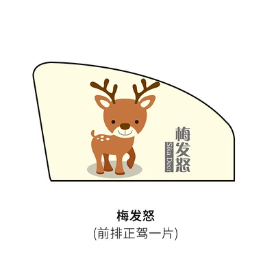 magnetic car sunshade curtain – Car curtains - sika-deer-is-driving-7-strong-magnetic