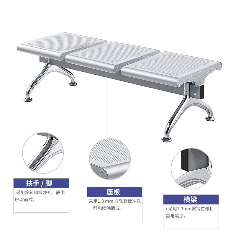 Silla de acero inoxidable, silla plana de acero laminado en frío, silla para tres personas, silla de aeropuerto, silla de fila, asiento sin respaldo, taburete para exteriores, asiento para tres personas.