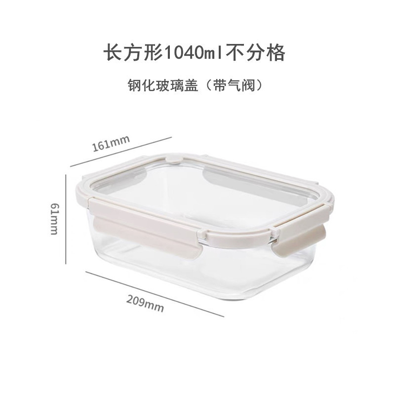 ガラス弁当箱 電子レンジ加熱弁当箱 サラリーマン 強化ガラス蓋弁当箱 密閉鮮度保持フルーツ丼|undefined