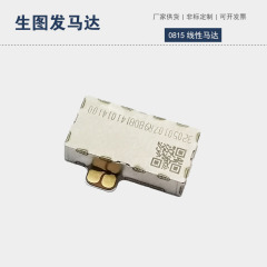 リニアバイブレーターモーターx軸方向スクエアモータータッチスクリーンフィードバック携帯電話モーターゲームハンドルモーター