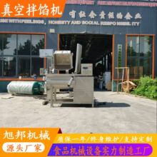 双轴真空负压搅拌机 鱼糜虾滑气动开盖真空拌馅机 千页豆腐馅料机