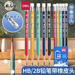 得力33408鉛筆2b/hb鉛筆三角棒鉛筆小学生幼児筆記試験鉛筆10本入り