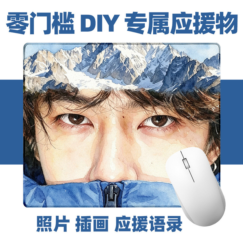 Fan Support Station Merchandise: Celebrity Photo Mouse Pad, Natural Rubber, Free Shipping, Factory Mouse Pad Fan Support Station Merchandise: Celebrity Photo Mouse Pad, Natural Rubber, Free Shipping, Factory Mouse Pad
