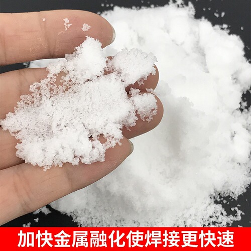 R491金银铜铁熔化焊接催化剂助焊净化剂制作水晶泥首饰打金耗材