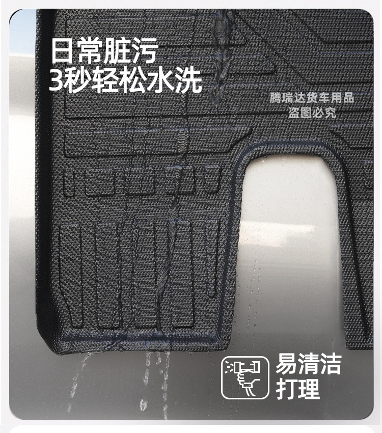 Truck Tpe Floor Mats for Jiefang J6P, Delong, Howo Max, Tianlong, Shandeka, Auman, Chenglong, Full Surround Protection