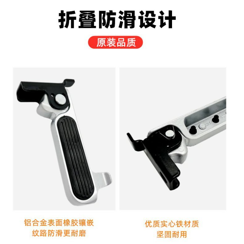 New national standard electric car pedal folding pedal Emma knife table bell accessories aluminum alloy foot rest pedal