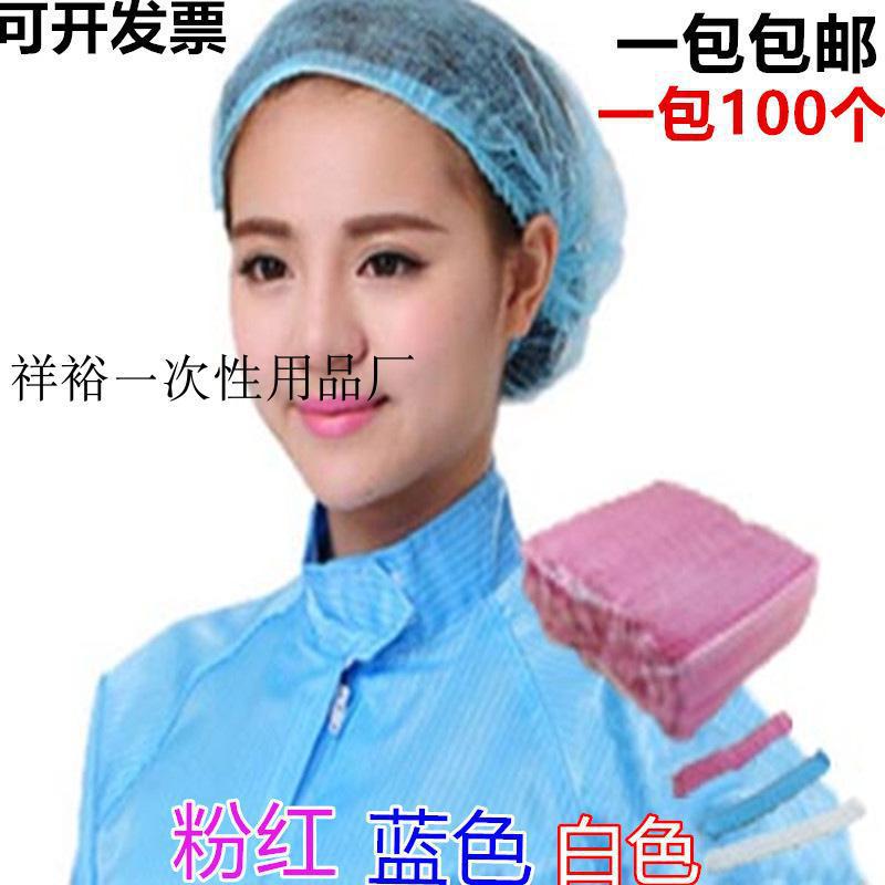 一次性无纺布帽子工厂条形帽发网一次性头套食品车间厂防尘工作帽