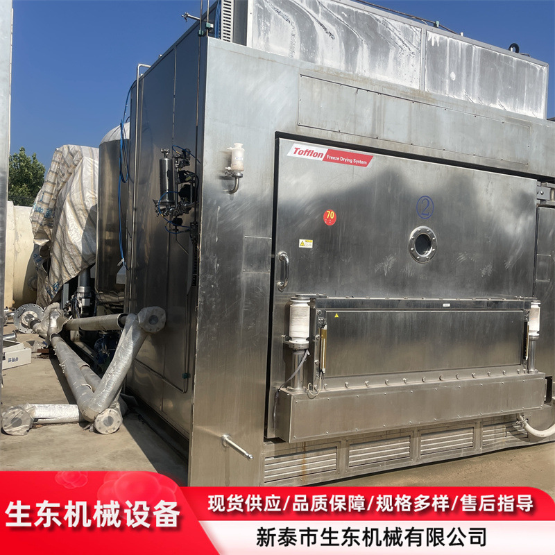 二手40平方冻干机 低温真空冻干设备 自动化脱水冻干