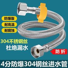 304不锈钢冷热编织进水软管家用马桶热水器高压四分金属水龙头管