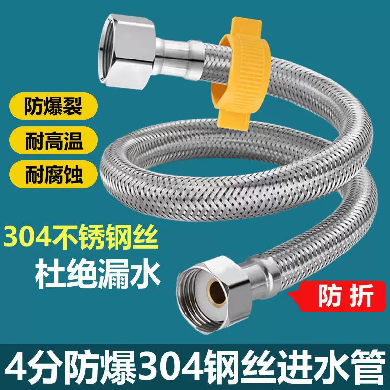 304不锈钢冷热编织进水软管家用马桶热水器高压四分金属水龙头管