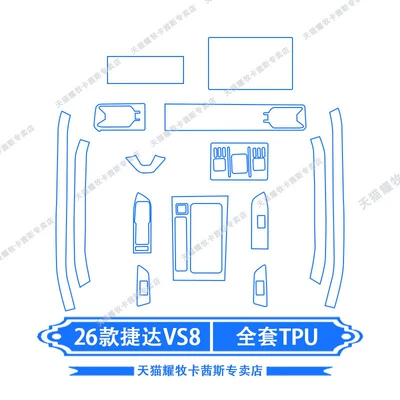 Car interior film interior protection films, navigation screen