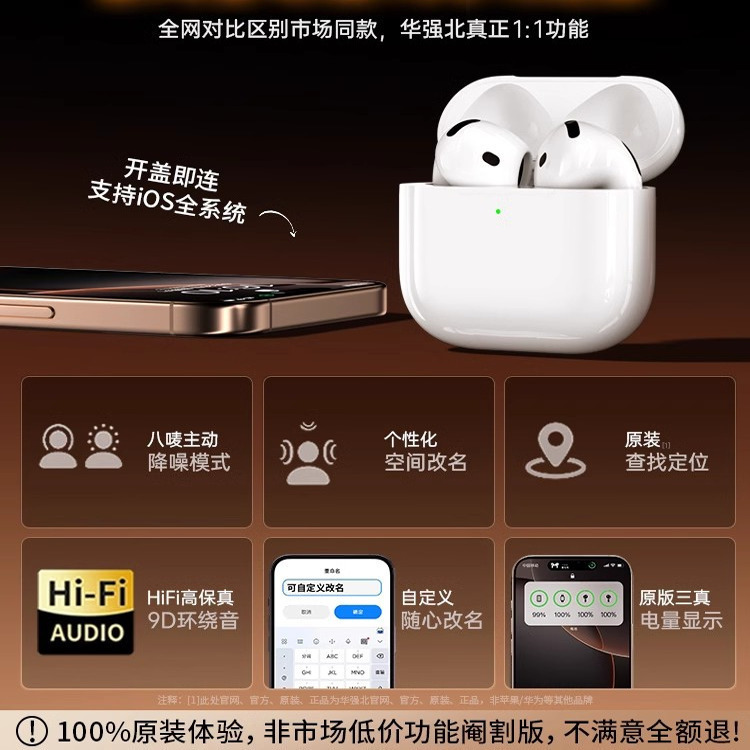 Huaqiangbei Bluetooth ヘッドセット第 7 世代公式正規品 Apple True Wireless 2025 新しい 7 ノイズリダクション 4 高品質に適しています|undefined