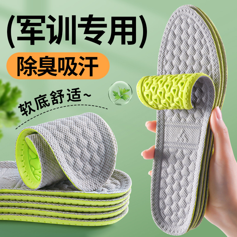 Plantillas deportivas para hombres y mujeres pisando heces, una pieza de plantillas de entrenamiento militar de verano, ajenjo, desodorante, transpirable, absorbente de sudor, ligero y amortiguador