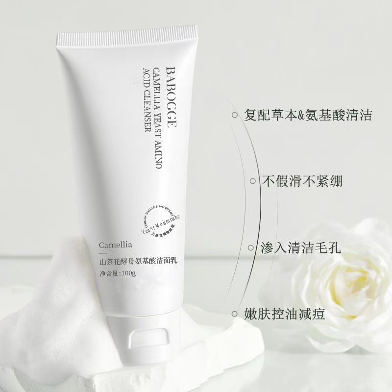 Limpiador facial de aminoácidos de levadura de camelia, hidratante, limpiador profundo, suave y no irritante, en lugar del cabello
