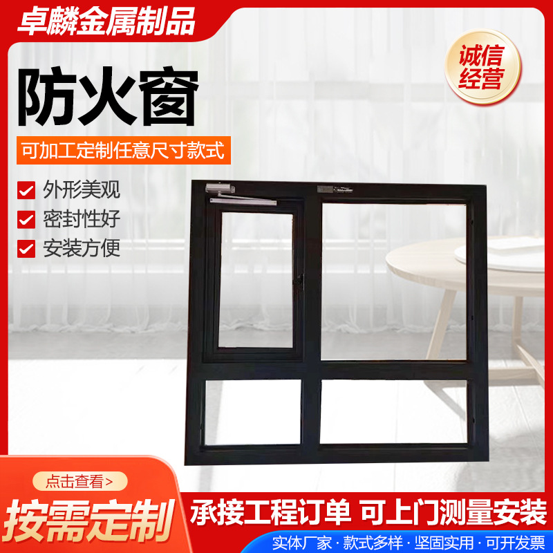 防火窗工程学校钢制防火窗隔热平开窗钢质消防救援窗推拉窗防火窗