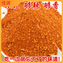 贵州毕节大方特产五香麻辣辣椒面烧烤烙锅蘸料特辣商用干碟辣椒粉