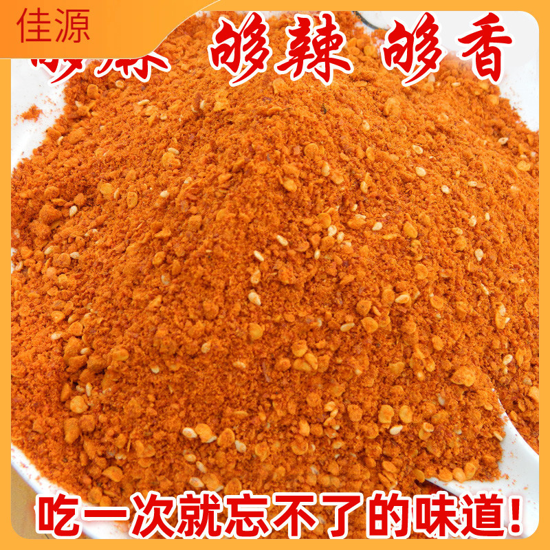 贵州毕节大方特产五香麻辣辣椒面烧烤烙锅蘸料特辣商用干碟辣椒粉