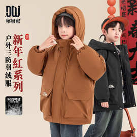 多多家男童三防羽绒服工装2025冬装新款秋冬季儿童山系男孩外套潮
