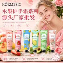 KORMESIC便捷式水果护手霜Hand cream补水保湿伴手礼跨境外贸批发