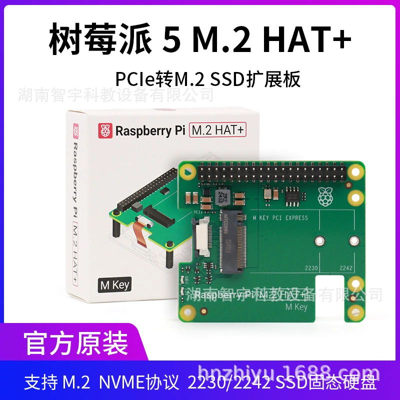 Адаптер M.2 HAT для Raspberry Pi + Raspberry Pi 5 официальный PCIe в M.2 расширительный контроллер для SSD
