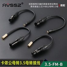 ���z�D3.5mmĸ�^ԒͲ��С��о�D���r��ĸ�z��CXLR�D3.5ĸ�D�Ӿ�