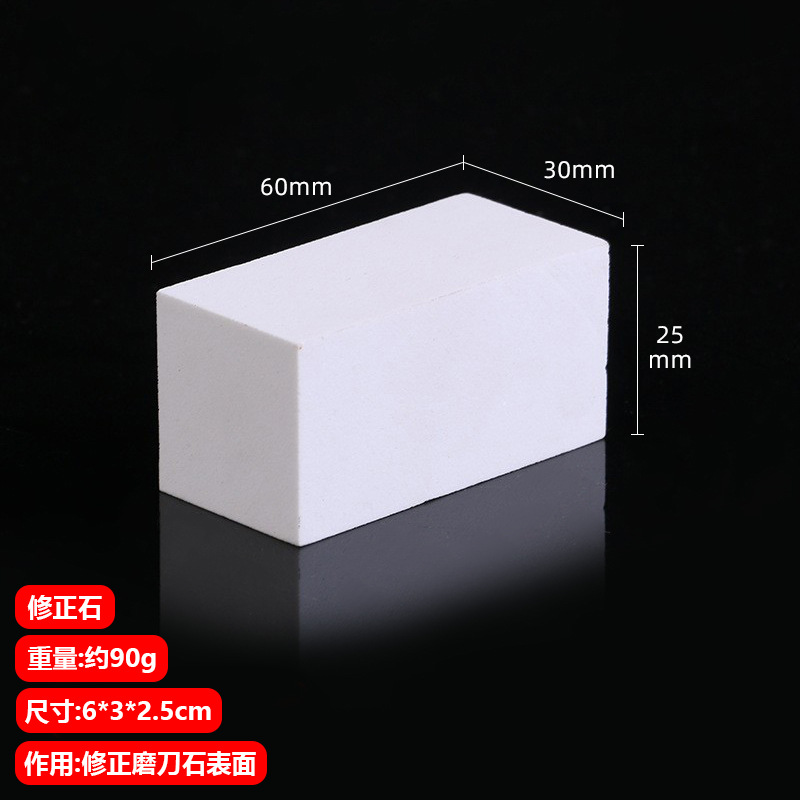 修正石（单拍不发货）