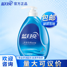 蓝月亮洗衣液手洗专用洗衣液500g薰衣草茉莉香厂家正品批发包邮