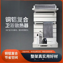 小背篓暖气片家用全铜铝复合壁挂式卫生间水暖浴巾架置物架毛巾杆