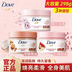 多芬ザクロ種体研磨クリームは粗さを改善します。