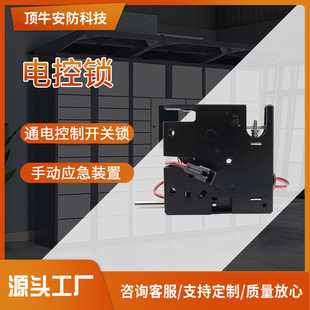 Miniature electromagnetic lock intelligent automatic vending machine intelligent sharing express cabinet charging cabinet small electric control lock