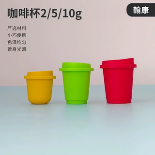 定制多种颜色速溶咖啡杯2g5g10g固体饮料杯PP茶粉包装益生菌瓶