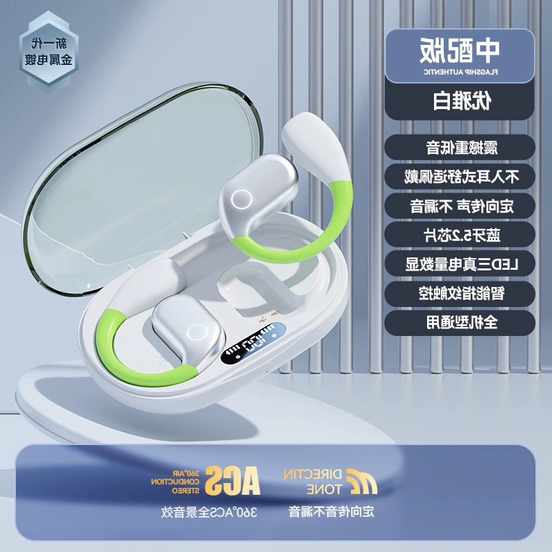 Наушники с шумоподавлением, без открытой части, костная проводимость, 2024 Qingying Новый год, длительный срок службы, встроенные наушники, не открываются, Bluetooth передача