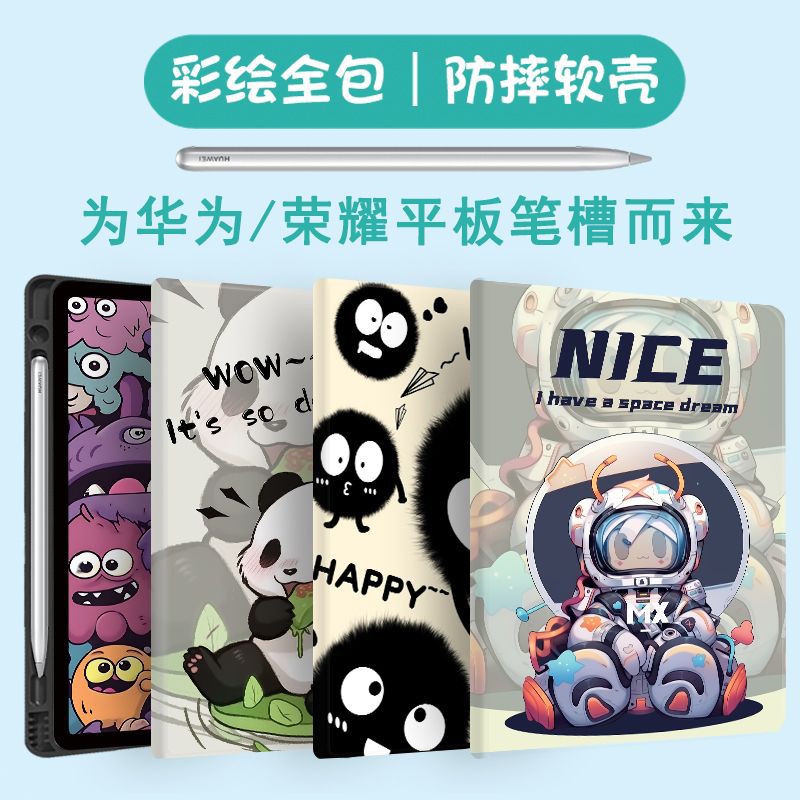 For Huawei MatePad11 Protective Case Air Pen Slot Glory Flat 9 Anti-drop Case V8Pro Astronaut