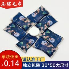 使い捨て圧縮タオル卸売り30*50厚さを大きくして洗顔タオルを落として旅行ホテルのバスタオルを独立して入れる