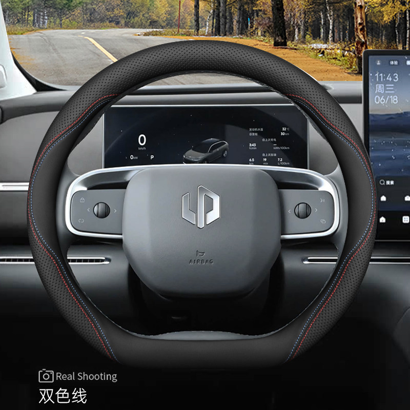 2026 Model Leapmotor C11 Steering: Steering wheel cover - 26-new-model-special-red-and-blue-double-color-thread-ultra-thin-model-default